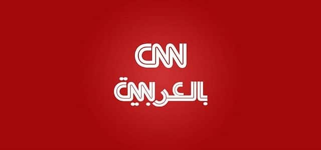 تردد Cnn بالعربية - ماهو تردد قناة Cnn بالعربيه