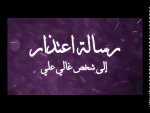 رسالة اعتذار لصديق قصيرة - اعتذر لصديقك فالاعتذار يرفع قدرك 5877 1