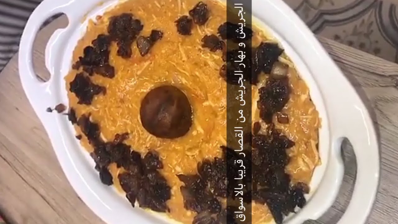 ما هو الجريش - طريقة عمل الجريش الرائعة وفوائده 395 10