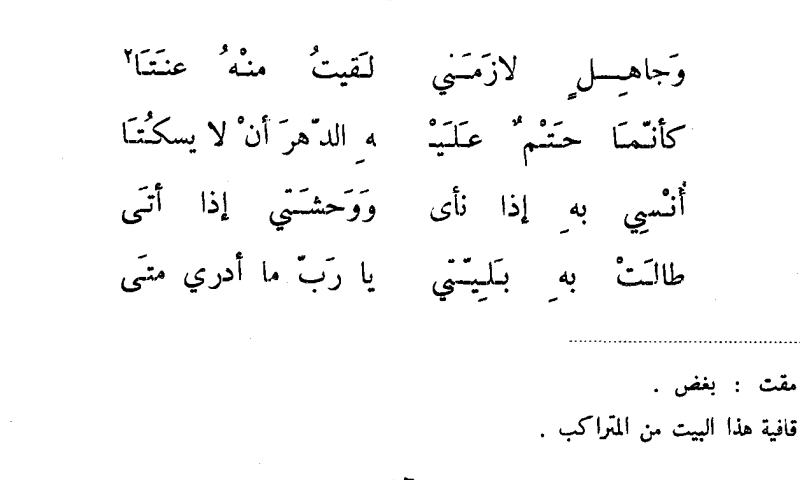 قصيدة سب وشتم - الهجاء في العصر الجاهلي 2553