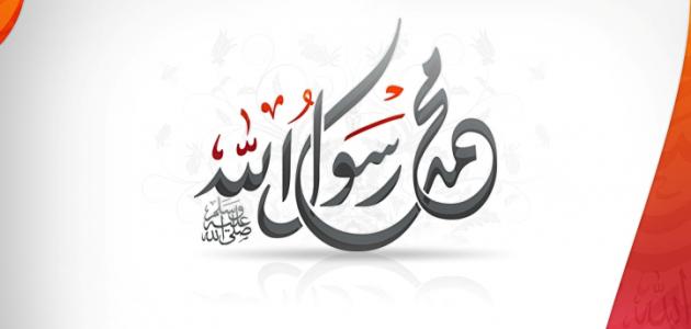 اسماء اولاد النبي - محمد خاتم المرسلين 2497 10