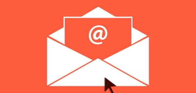 معنى كلمة Email - رسائل البريد الاليكتروني 2319