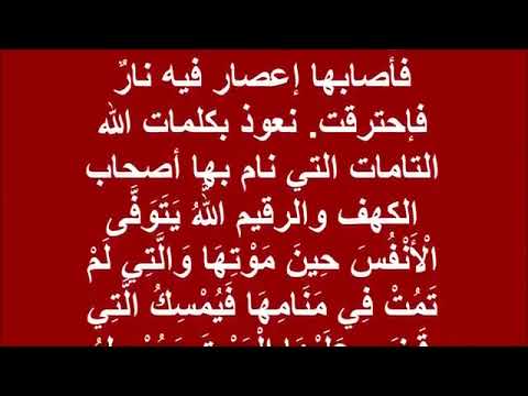 ادعية لفك السحر والعين والحسد - حلي عقدة السحر والحسد والعين الحاقد باشد الدعاء لله 1591 4