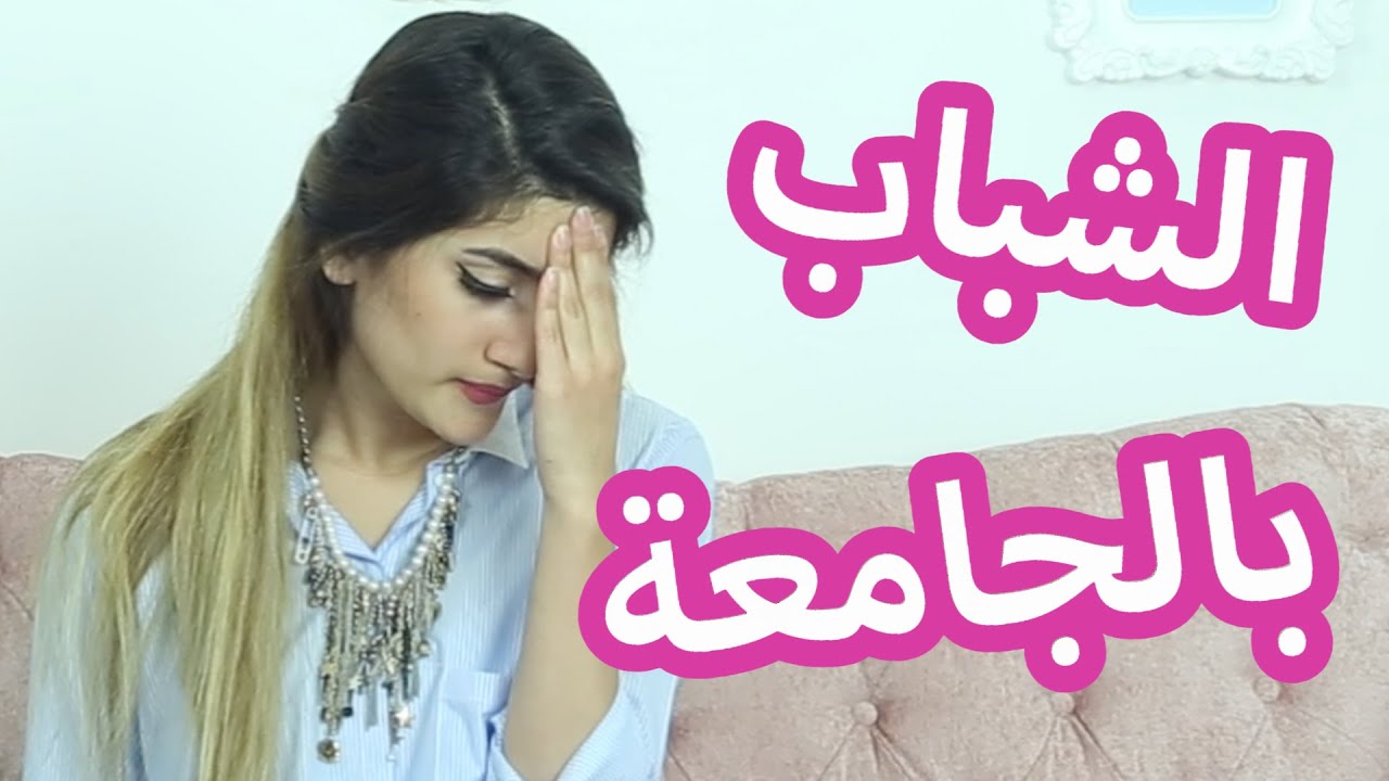 احلى القصص مع احلى شباب , قصص بنات مع شباب