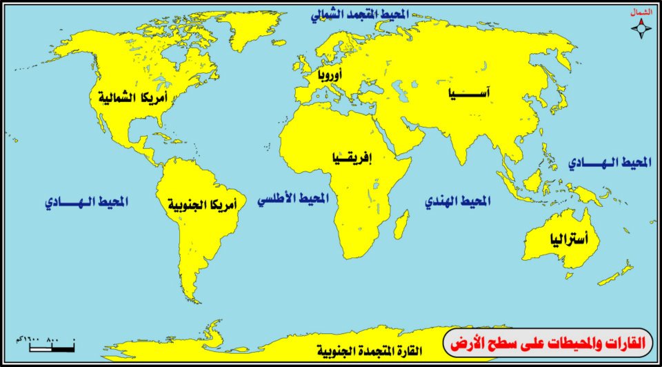 اشكال خريطة مفاهيم - خريطه تقسيم العالم 5585 10