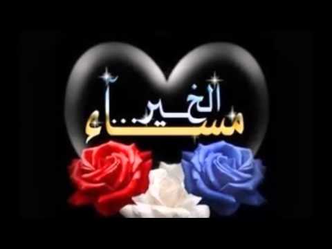 صور ورد مكتوب عليها مساء الخير - ااجمل صور ورد مكتوب عليها مساء الخير 3372 6