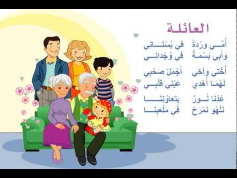 قصيدة عن العائلة - احلى قصائد عن العائلات 3801