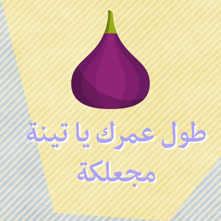 امثال وحكم مصرية - كلام مصرى اصيل 2607 9