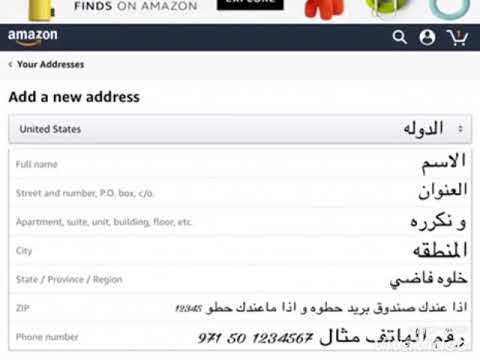 الشراء من امازون والدفع عند الاستلام - طلب المنتجات اونلاين 2940 1