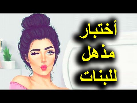 اختبار الجمال للبنات , معيار الجمال عند الناس