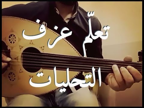 احلى عزف عود - اللات موسيقية صوتها يخطف العقل 2680 7