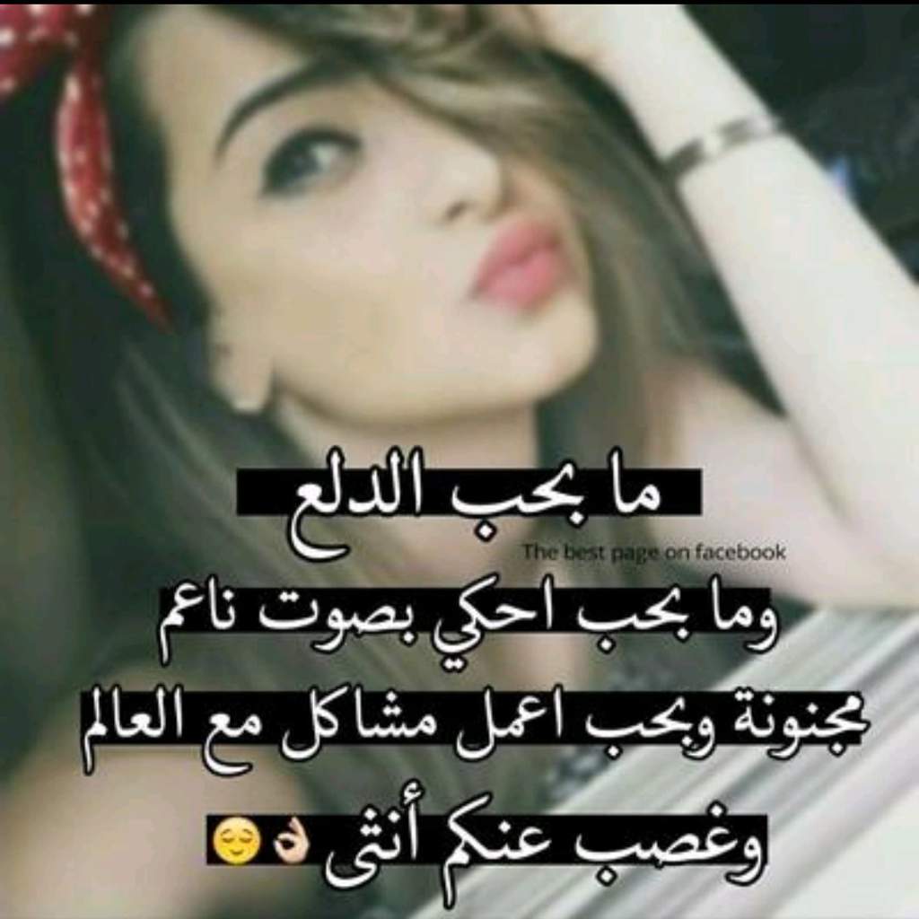 صور معبره جدا دائما نضعها، اجمل صور غرور 5756 6