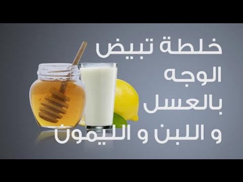 خلطة العسل لتبييض الوجه - بيضي وجهك بطرق طبيعية 5564 1