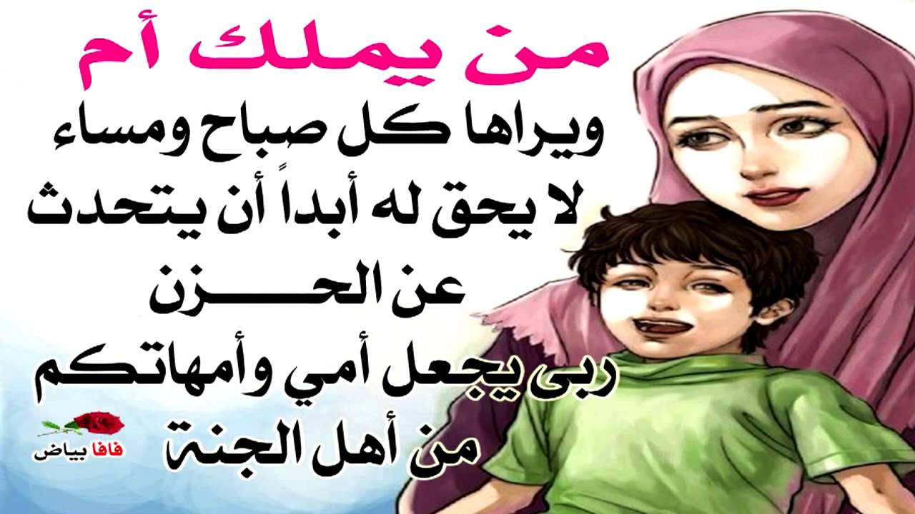 شعر في الام - كلمات جميله عن الام 501 4