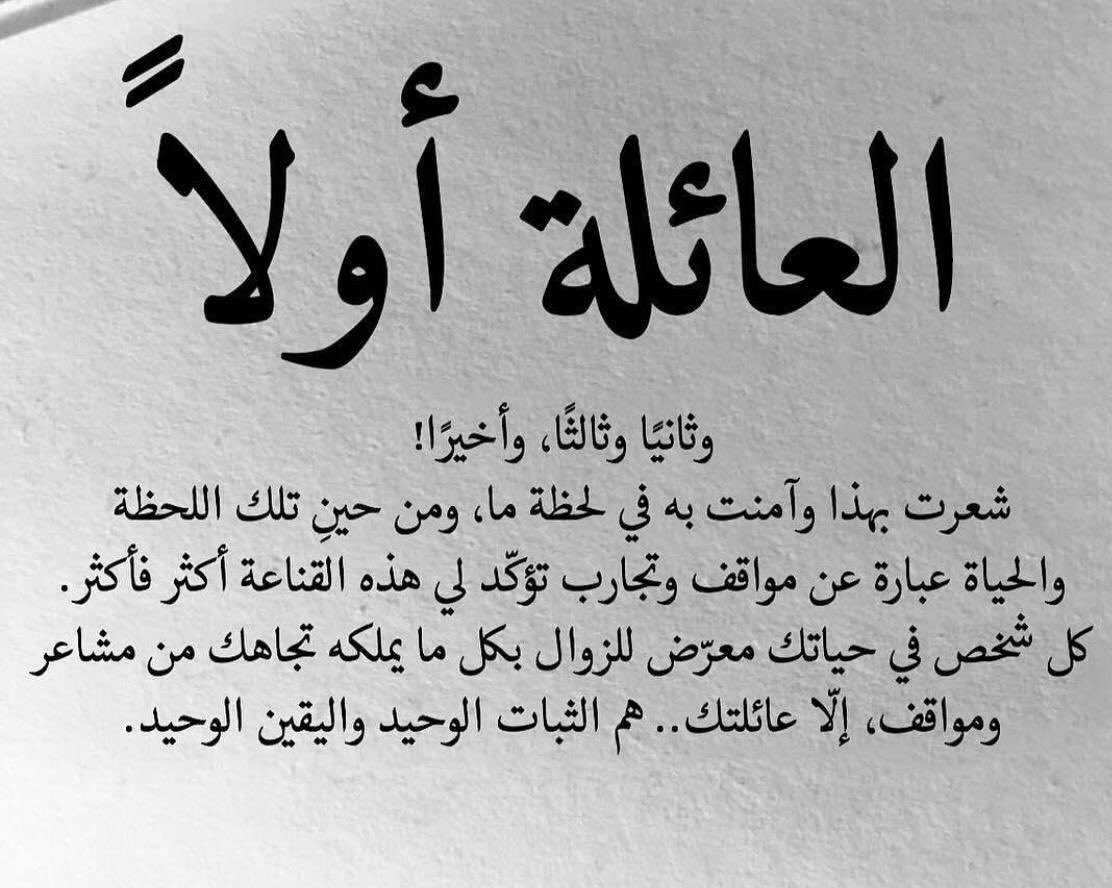 قصيدة عن العائلة - احلى قصائد عن العائلات 3801 9