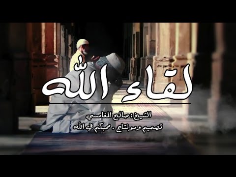 صالح المغامسي مؤثر - افضل ما قدمه لقلوبنا الشيخ الفضيل صالح المغامسي 1503 3