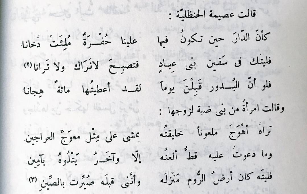 قصيدة سب وشتم - الهجاء في العصر الجاهلي 2553 4