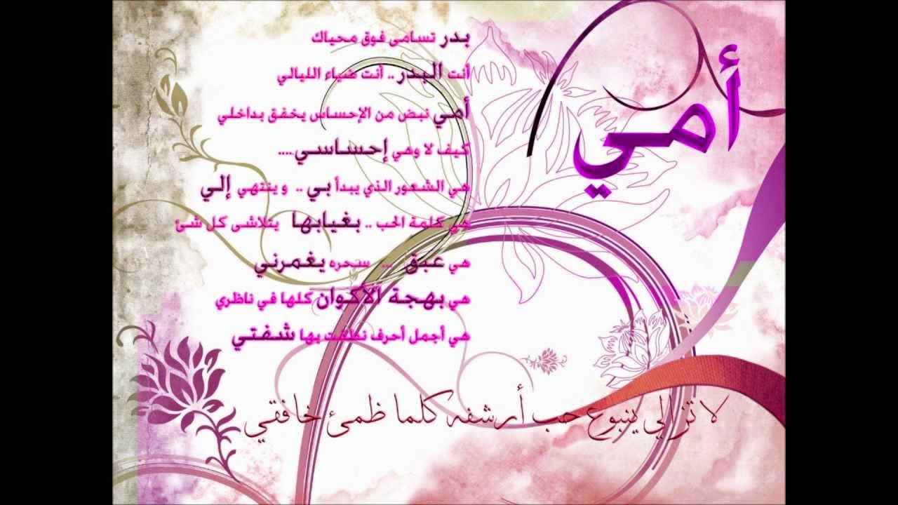 شعر في الام - كلمات جميله عن الام 501 11