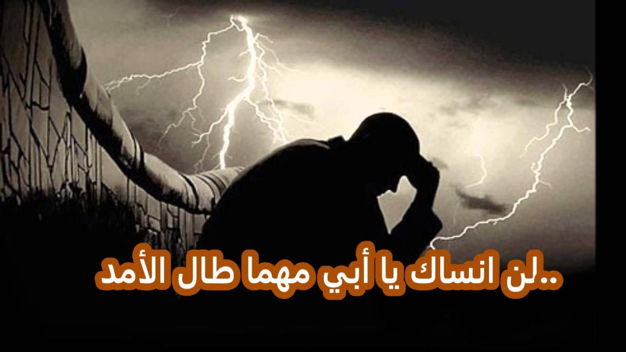 ابي صور حزينه - الحزن واخراجه بالصور المكتوبه 442 12