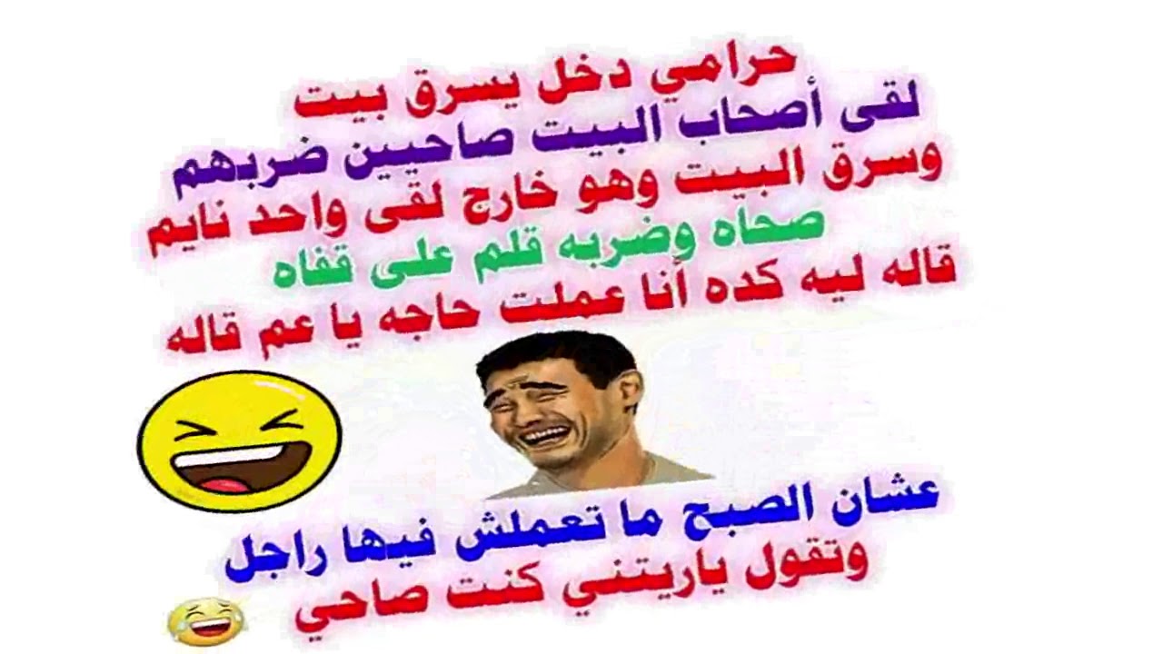 اجدد نكت تضحك عن المصريين , نكت مصريه جديده