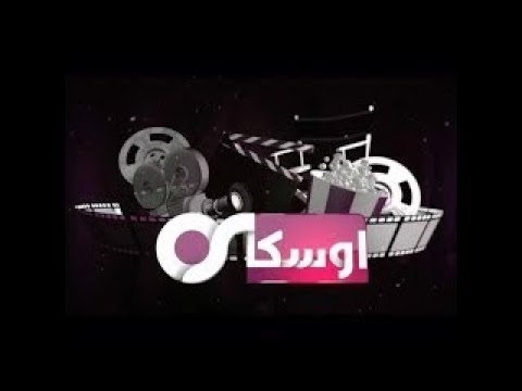 تردد قناة اوسكار , قناة السينما والافلام المميزة على الشاشات