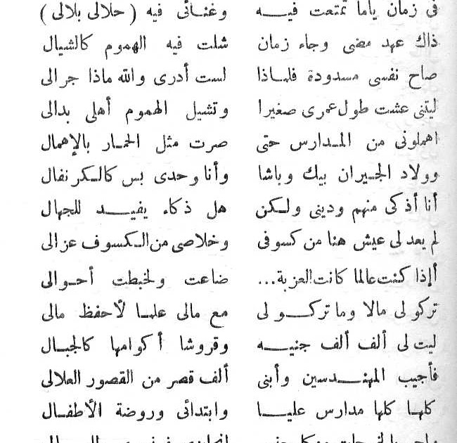 قصيدة عن العائلة - احلى قصائد عن العائلات 3801 2