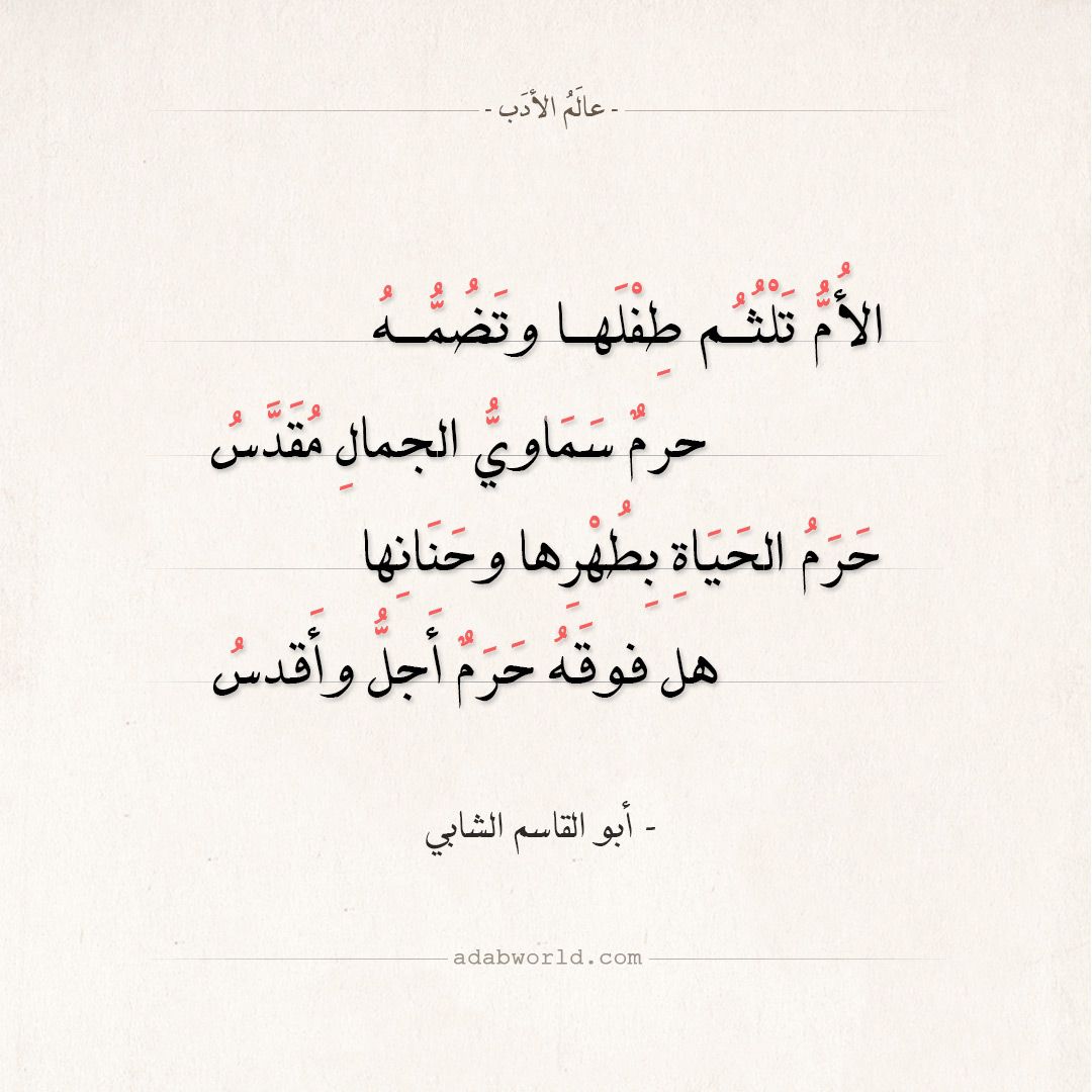 لا نقدر ان نوفي حقها، موضوع عن الام 664 3