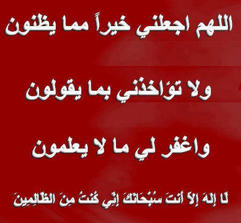 الدعاء المستجاب لتحقيق امنيات - الدعاء يفتح الابواب المغلقة 3599 4