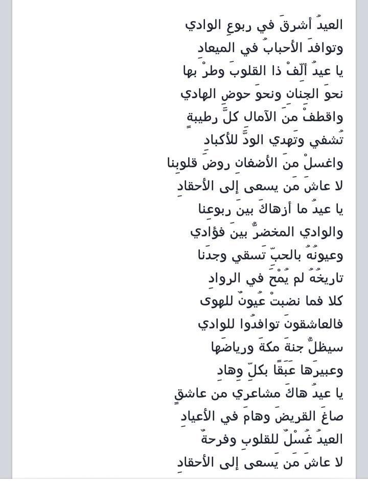 قصيدة عن العائلة - احلى قصائد عن العائلات 3801 8