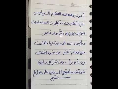 ادعية لفك السحر والعين والحسد - حلي عقدة السحر والحسد والعين الحاقد باشد الدعاء لله 1591 2