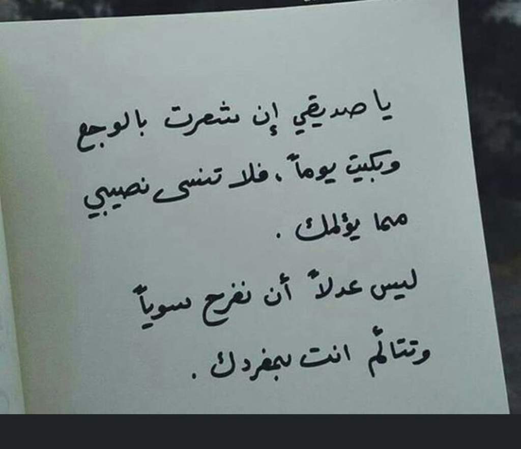 شعر صغير عن الصداقة - الصداقه والتكلم عنها بالشعر 2848 3