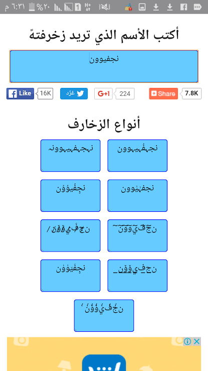 اسماء يقبلها الفيس مزخرفه - احصل على اكبر عدد متابعين 5681 2