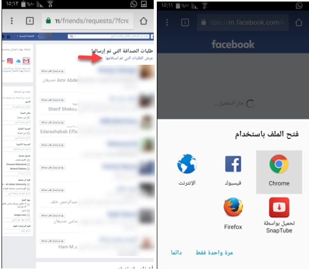 الغاء طلبات الصداقة المرسلة , تخلصي من ازعاج الفيس بوك