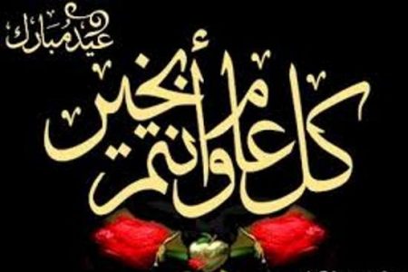 صور معايدة عيد الفطر - وااااوو احلى صور معايده 3119 3