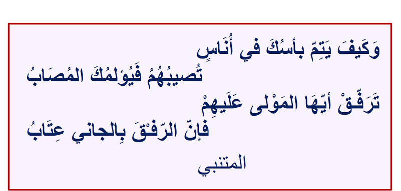 شعر المتنبي عن الام - افضل شعر عن الام 4063 6