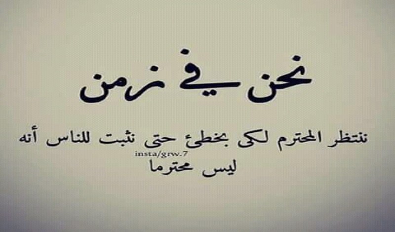 اقوال معبرة جدا - عبارات تعلق في اذهان الجميع 1908