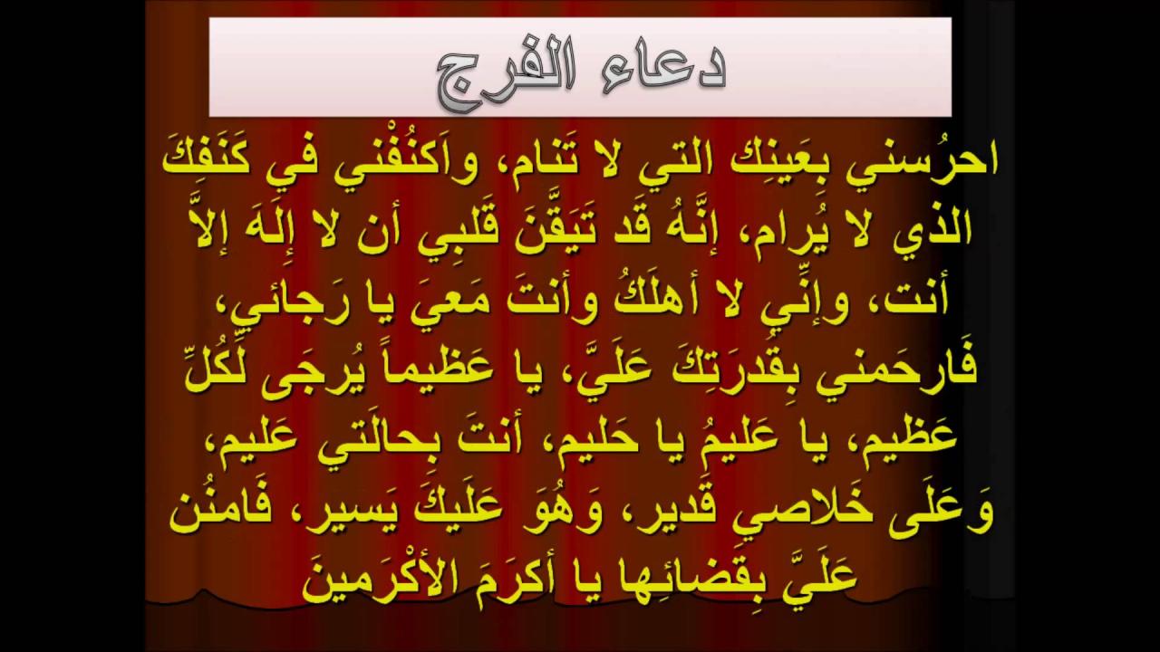 ادعية الفرج القريب - اجمل الادعية للفرج رائعه 3493 8