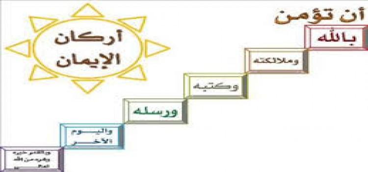 موضوع عن الايمان - تعبير مفصل عن مفهوم الايمان وتعريفه 1652 12