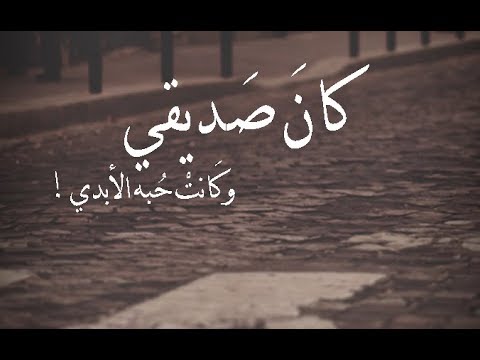 كلمات ابيات شعر - ابيات شعر قويه جدا 1341 9