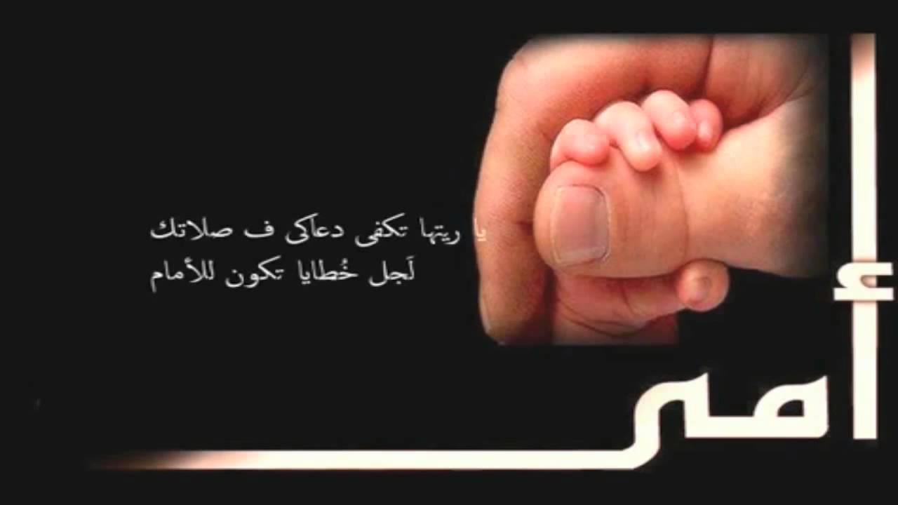 شعر في الام - كلمات جميله عن الام 501 5