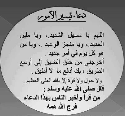 دعاء الرزق وتيسير الامور , الارزاق على الله وحده الدعاء السريع للاستجابة