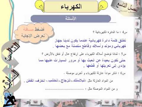 بحث عن الكهرباء كامل - فوائد الكهرباء للمجتمع 2542 3