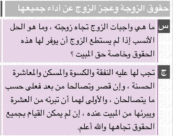 حقوق الزوجة على زوجها - مسؤلية الزواج على الطرفين 5766 1