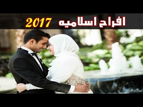 اناشيد افراح اسلامية - اجمل اناشيد الافراح الاسلاميه 4047 3