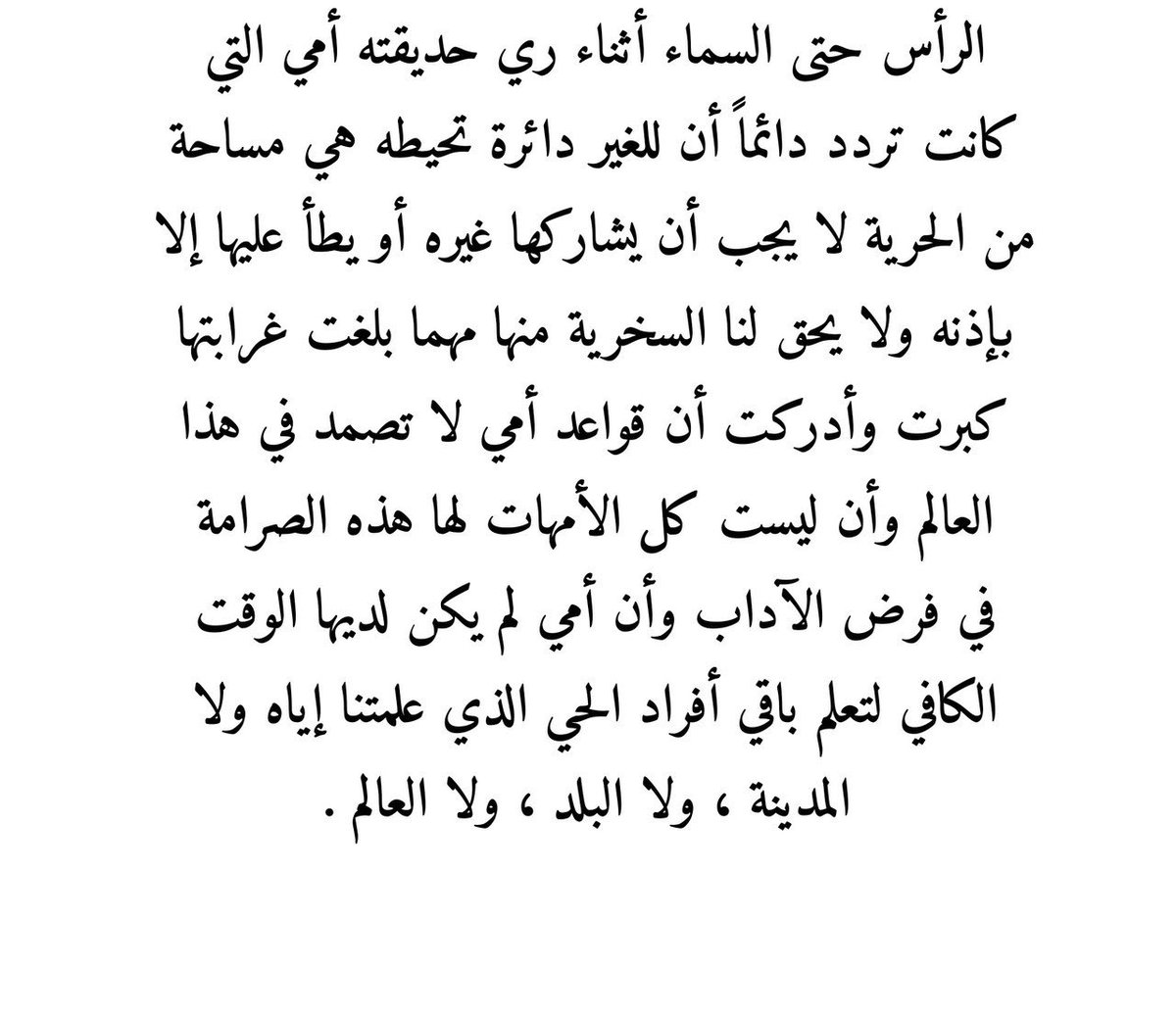 شعر المتنبي عن الام - افضل شعر عن الام 4063 4