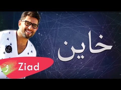 تغير حبيبي وصار , اغاني عن الغدر