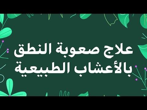 علاج التاتاة بالعسل , العسل شفاء للناس