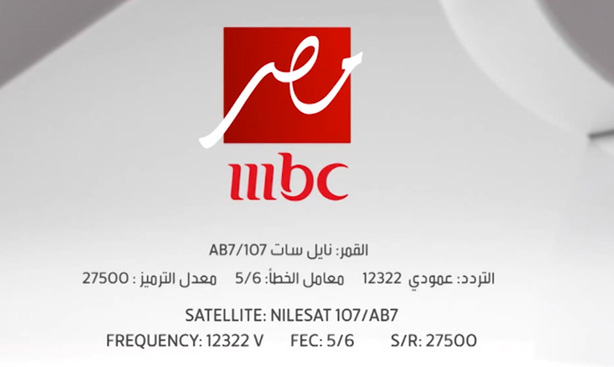 تردد قناة Mbc Masr - اسرع طريقة لمشاهدة برامجك المفضله علي Mbc Masr 3553 3