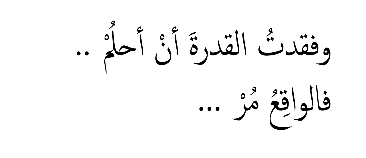 اشعار عن النجاح - مبروك النجاح بالاشعار 2756 1