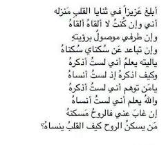 شعر المتنبي عن الام - افضل شعر عن الام 4063 2